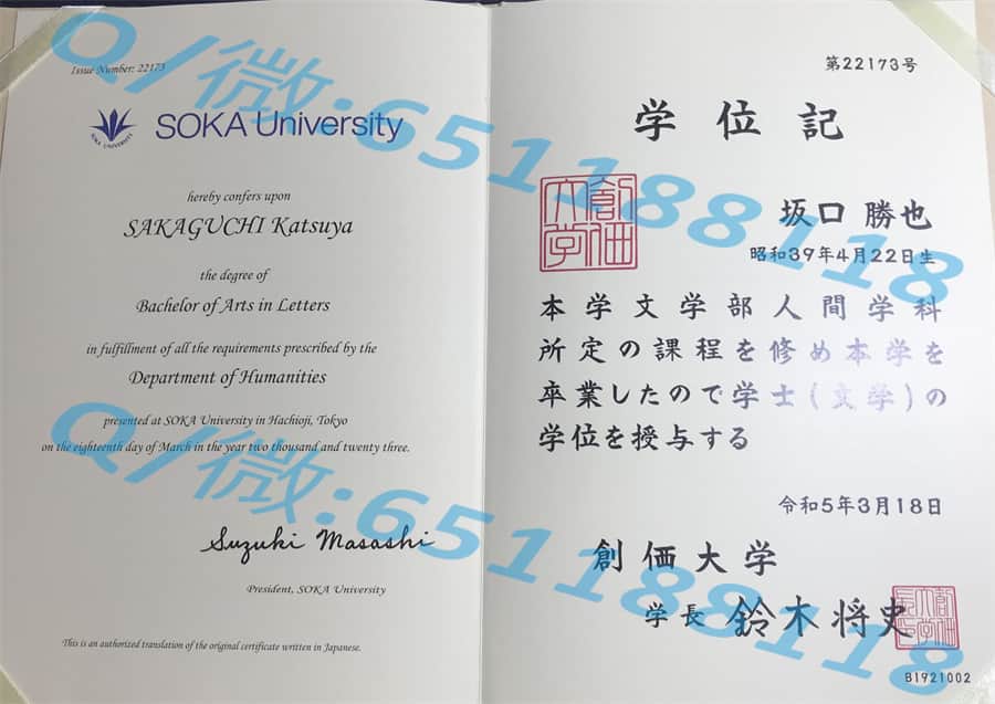 日本中央大学毕业证阿斯隆理工学院毕业证样本|文凭参考|学位证|学校概况