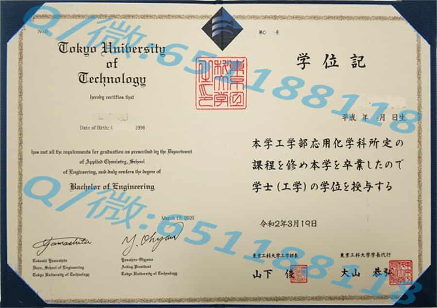日本中央情报专门学校毕业证外壳阿斯隆理工学院毕业证样本|文凭参考|学位证|学校概况