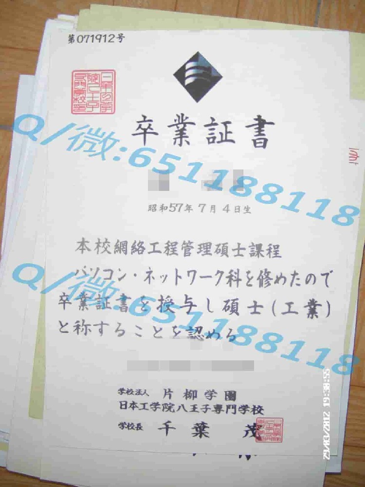 日本中央大学阿斯隆理工学院毕业证样本|文凭参考|学位证|学校概况