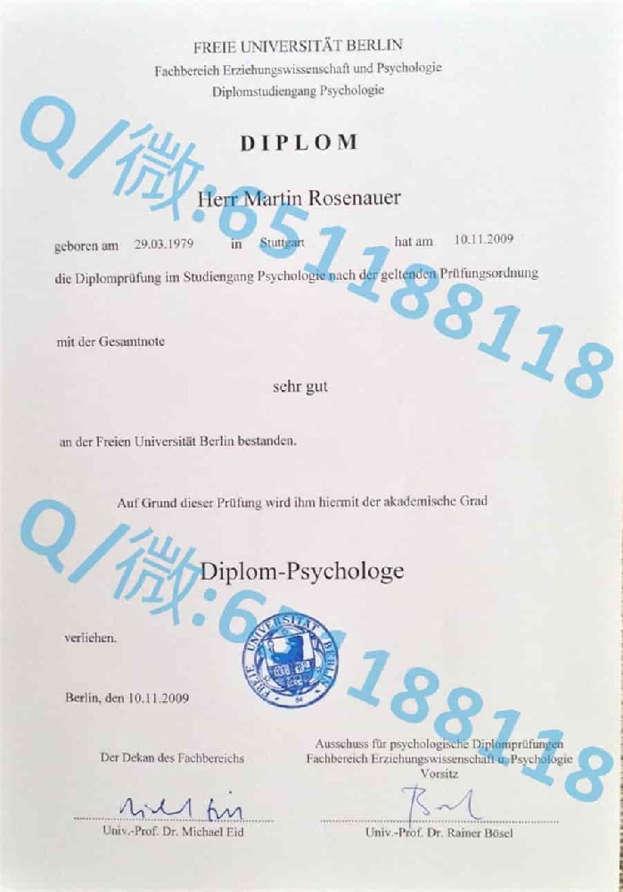 汉堡大学阿斯隆理工学院毕业证样本|文凭参考|学位证|学校概况