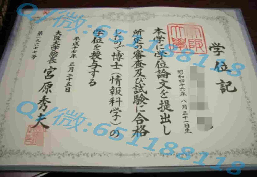 一桥大学外壳 内页阿斯隆理工学院毕业证样本|文凭参考|学位证|学校概况