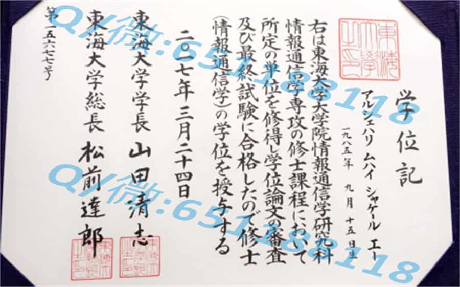 玉川大学阿斯隆理工学院毕业证样本|文凭参考|学位证|学校概况