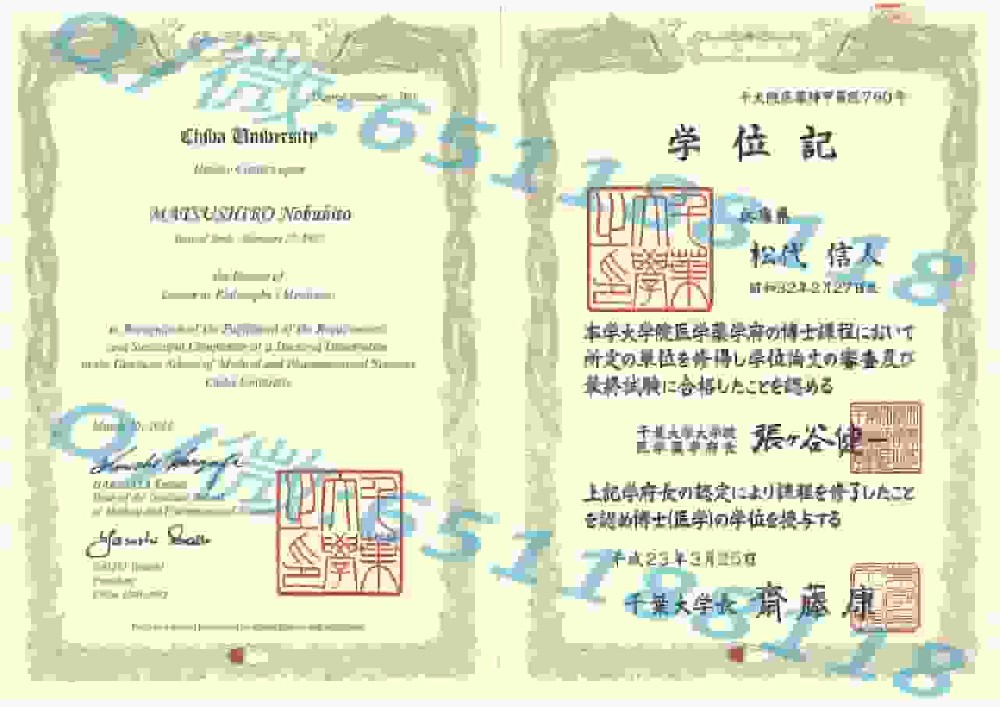 早稲田大学阿斯隆理工学院毕业证样本|文凭参考|学位证|学校概况