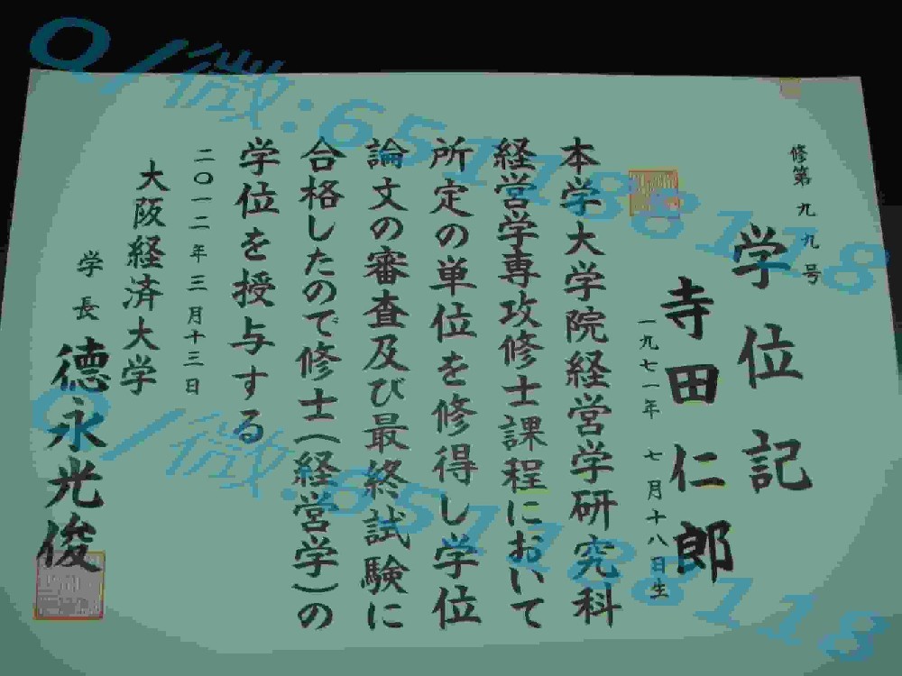 中央大学毕业证文凭样本Chuo University阿斯隆理工学院毕业证样本|文凭参考|学位证|学校概况