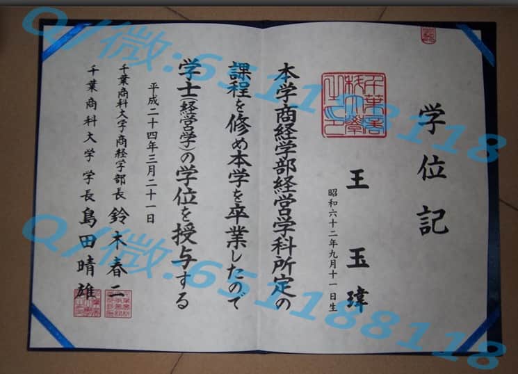 筑波大学内页阿斯隆理工学院毕业证样本|文凭参考|学位证|学校概况