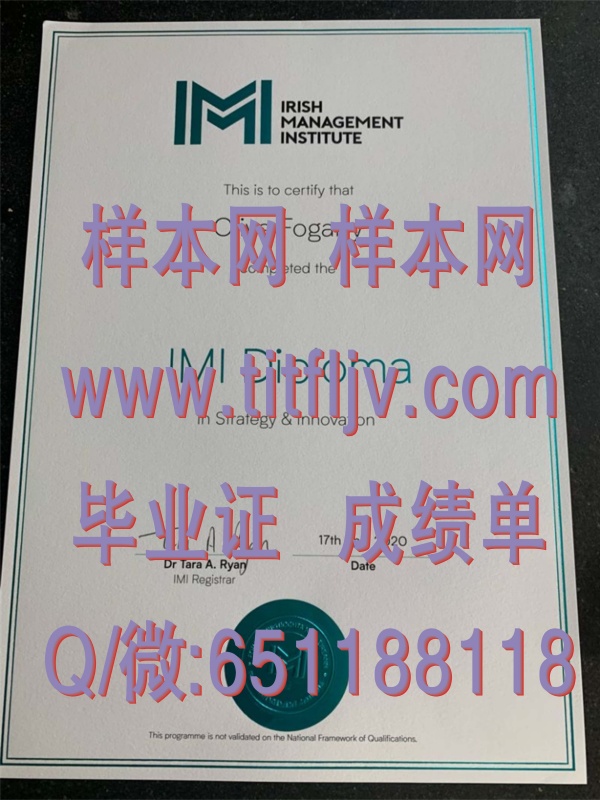 爱尔兰管理学院毕业证模版、文凭参考、学位证、成绩单图片.jpg