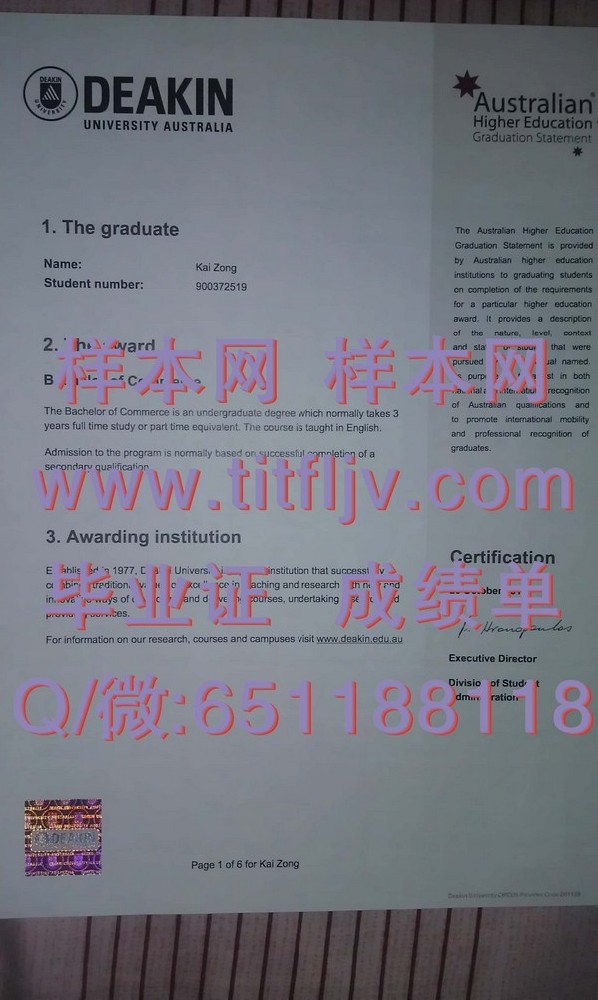 掌握澳大利亚迪肯大学毕业证的关键：成功就在你手中