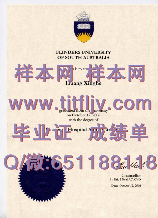 弗林德斯大学毕业证：开启职业生涯的金钥匙