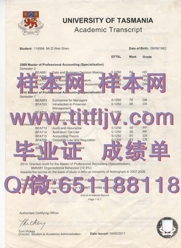 塔斯马尼亚大学文凭：开启你的成功之旅