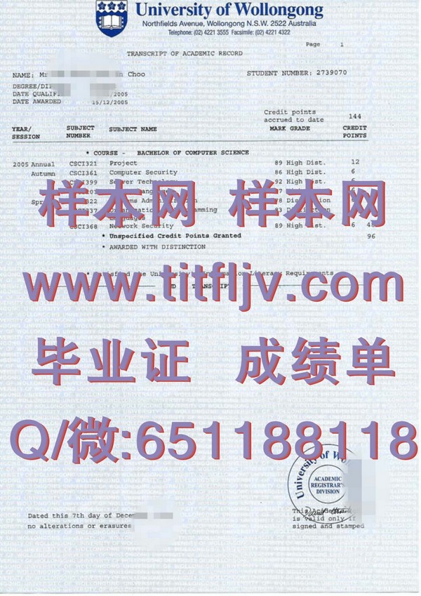 探索卧龙岗大学文凭的魅力与机遇