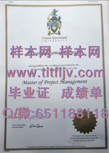 中央昆士兰大学文凭：打破传统，引领未来职场潮流