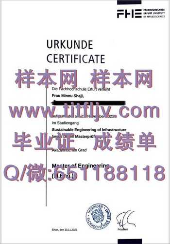 埃尔福特应用技术大学毕业证模版、文凭参考、学位证、成绩单图片.jpg
