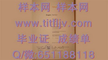 埃森富特旺根音乐学院毕业证攻略：职场加速指南