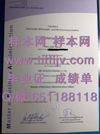 奥登堡大学毕业证：职业发展加速器，晋升无限