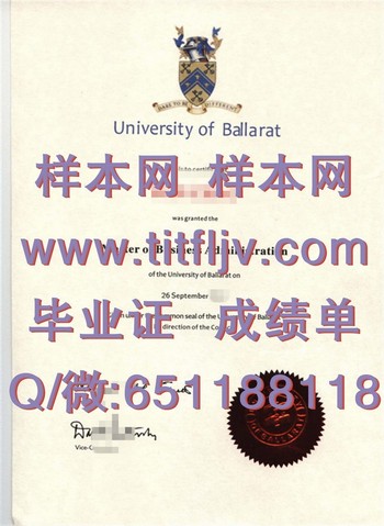 巴拉瑞特大学毕业证：成功之门，为您敞开