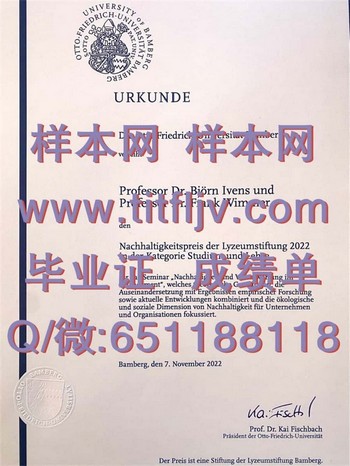 为什么选择德国班贝克大学文凭是明智的决策
