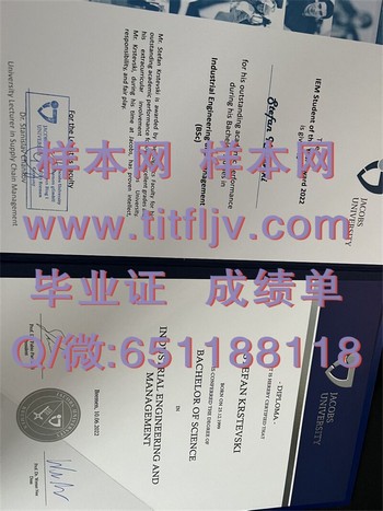 解读不来梅雅格布大学毕业证真伪的关键特征
