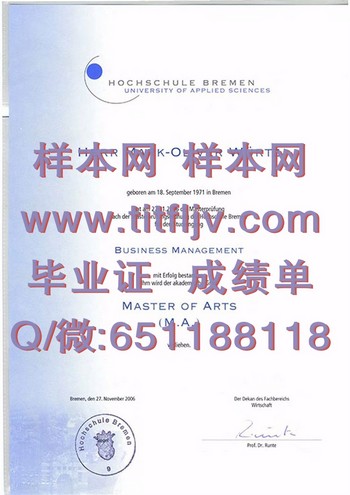 打造不来梅应用技术大学毕业证的完美样板，助你顺利找工作