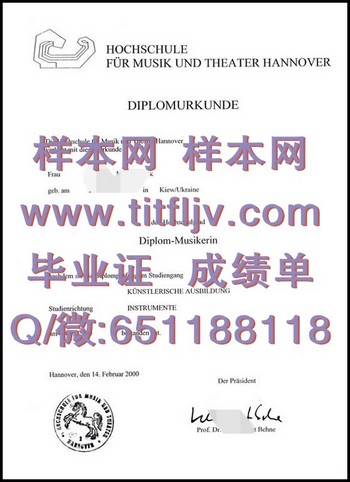 德国汉若威大学毕业证：开启光明未来之门