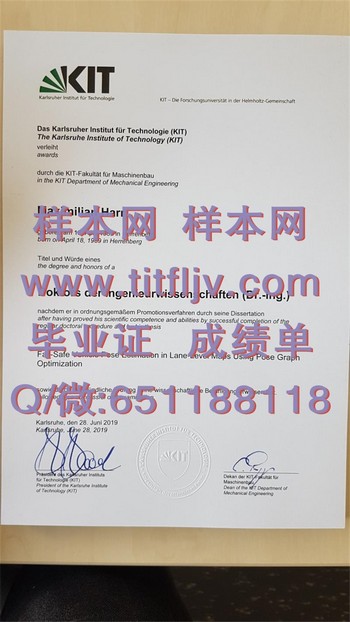 德国卡尔斯鲁厄大学毕业证：实现职场突破的关键