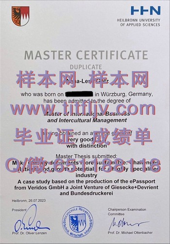 个人品牌新标志！海尔布隆应用技术大学文凭助您脱颖而出