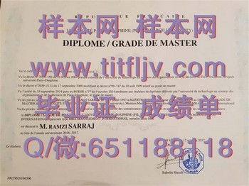 为什么选择法国巴黎第九大学文凭？