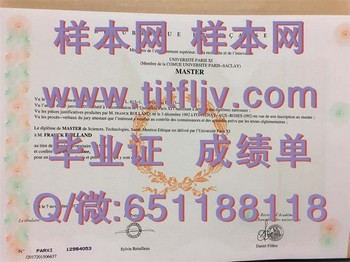 巴黎第十一大学文凭：开创人生巅峰