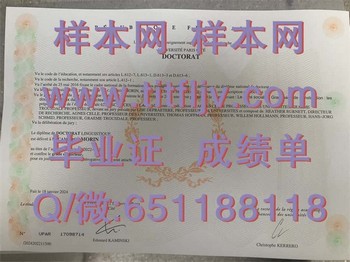 巴黎西岱大学毕业证：开启通向世界的多语言之旅