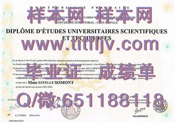 法国滨海大学毕业证：引领语言多元化的教育先锋