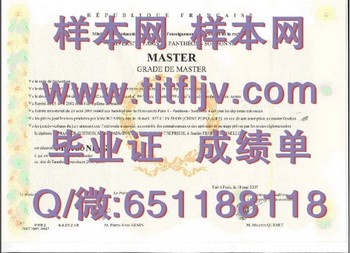 挑战法国巴黎第一大学毕业证背后的无限可能