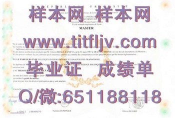 实现梦想，法国里昂第二大学毕业证助您一臂之力