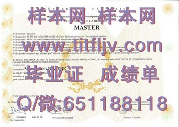留尼汪大学留信网认证需要什么申请条件？