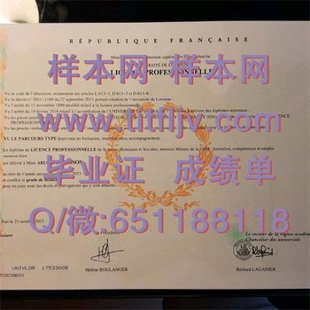 揭秘法国洛林大学文凭的独家优势