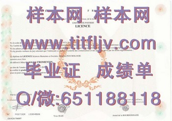 普瓦提埃大学毕业证攻略：打造个人职业品牌