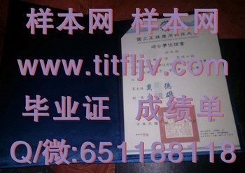 国立高雄应用科技大学毕业证毕业证模版、文凭参考、学位证、成绩单图片.jpg