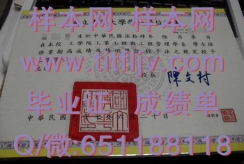 国立清华大学毕业证毕业证模版、文凭参考、学位证、成绩单图片.jpg