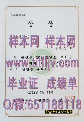 韩国北仁川女子大学文凭：引领成功的敲门砖