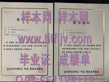 崇义女子大学毕业证的权威认证与国际认可