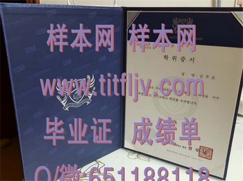 韩国大田保健大学毕业证攻略：如何顺利获得毕业证书