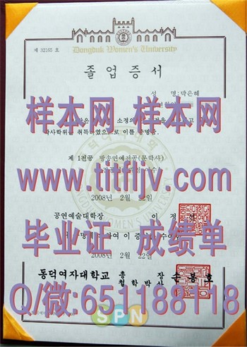 探秘韩国东德女子大学：毕业后的就业前景如何？