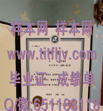 韩国东首尔大学毕业证怎么查验真伪？
