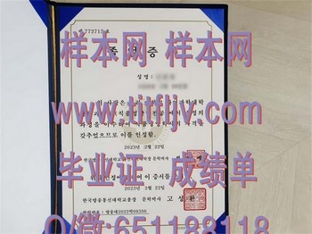 探索韩国邦宗通信大学毕业证背后的成功秘诀