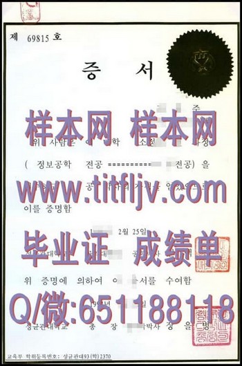 从韩国成均馆大学毕业证看职场竞争的新趋势