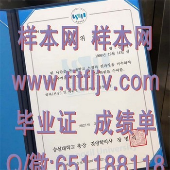 掌握韩国崇实大学毕业证背后隐藏的机会