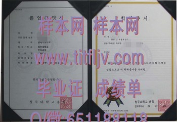 韩国清州大学文凭：打破传统教育界限的突破！
