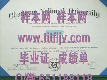 从零开始，如何获得韩国全南大学文凭？