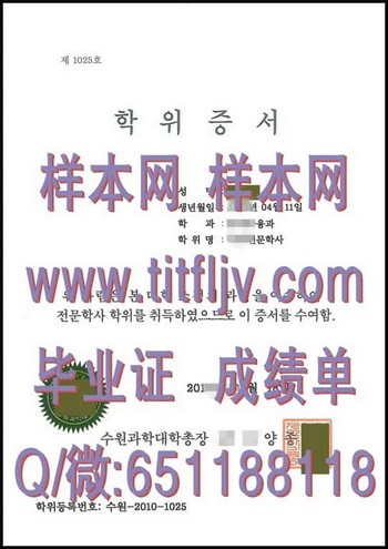 揭秘韩国水原科学大学毕业证背后的故事