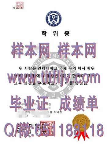 为什么选择韩国延世大学？毕业证为你带来哪些好处