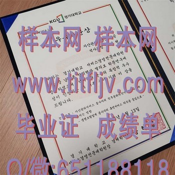 韩国京畿大学毕业生分享：留学经历与个人成长