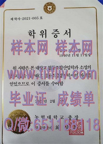 韩国农协大学交换生计划：开启国际化交流之旅